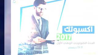 #3G in Palestine | Expotech 2017 | إكسبوتك