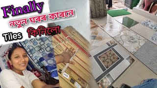 Finally নতুন ঘৰৰ কাৰনে tiles কিনিলো।।