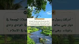 من أقوال الرسول صلى الله عليه وسلم ‏⁧‫#السنة_النبوية