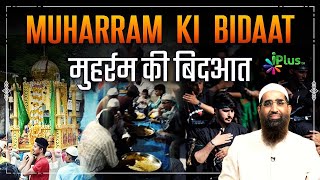 Muharram Ki Bidaat by Zaid Patel iPlus TV ikhtilaf Ka Hal