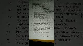 STD 12 sanskrit section : e most imp in gujarati medium bord 2023