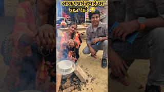 आजपधारे हमारे #bhojpuri #song #dj #funny RK rajni#