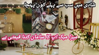 shadi men sabsy pehly Kon pohuncha 😂||Mera makeup ka saman||shadi ka season||marriage function ||