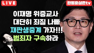 [실시간]파주 5도니정비