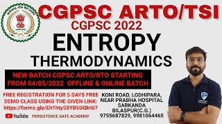 ENTROPY |THERMODYNAMICS | ARTO/TSI(सहायक क्षेत्रीय परिवहन अधिकारी,TSI/वाहन उप) |CGPSC 2022