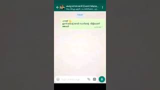 കല്യാണരാമൻ ഒരു Whatsapp അപാരത!