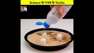 # 🧐science ki gajab trick#,🧐👨‍⚕️👨‍🔧