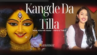 Kangde Da Tilla | Mahima Thakur | Himachali Bhajan | Navratri special | Mahisic Records ￼