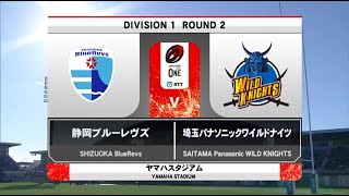 SHIZUOKA BLUE REVS vs PANASONIC WILD KNIGHTS (JAPAN RUGBY LEAGUE ONE HIGHLIGHTS 2022/2023) Round 2