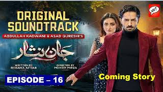 Jaan Nisar Episode 16 Review | Story Review | Sahir Ali Bagga | Hiba Bukhari | What & How