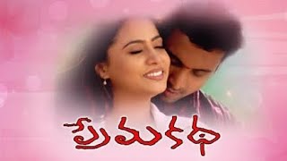 Prema Katha BGM JUKEBOX || Sumanth || Antara Mali || RGV || Sandeep Chowta || Nagarjuna Akkineni ||