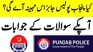 punjab police jobs 2020|ASI, Constable jobs in Punjab police|Punjab police latest jobs