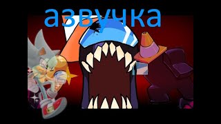 VS Impostors V4 Серия 7 Пространственная Битва (ФИНАЛ) азвучка