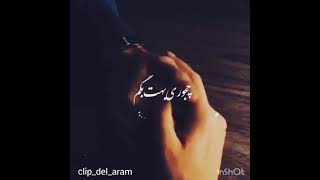 💜کلیپ عاشقانه ❤نزدیک تر از رگم❤