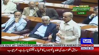 Shahbaz shareef use #selected word in #Parliament new fight begans