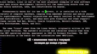 Уроки Linux - Команды текстового редактора vi - Часть 2