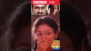 Idhu Namma Aalu I இது நம்ம ஆளு | K. Bhagyaraj |Shobana| tamil o