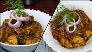 Amritsari Murg Korma/Amritsari Chicken recipe in Bengali/chicken korma/Amar Hneshel