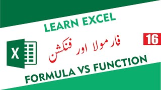 Difference between Functions and Formulas in Excel - MS Excel Formula vs Function - What is function