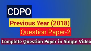 CDPO Previous Year Question Paper-2(2018)//CDPO Previous Paper//TSPSC CDPO Previous paper//cdpo bits