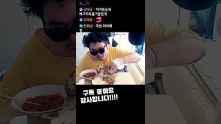 먹방 유튜버 아닙니다#shorts #족발 #뇽잉