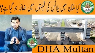 DHA Multan New Prices & Developments Updates 2021