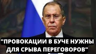 СРОЧНО! НОВОЕ Заявление Лаврова о ситуации вокруг Украины!! Мощный эфир!