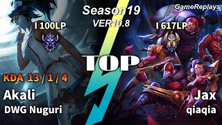 DWG Nuguri TOP Akali VS Jax Replay S10 / 탑 아칼리 VS 잭스 관전 시즌10 - 13/1/4 Patch 10.8 KR