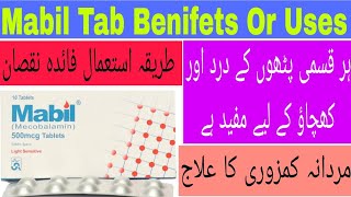 Mabil tablet uses in urdu | Mabil | Mecobalamin | Mabil 500 mcg | Mecobalamin 500mcg injection