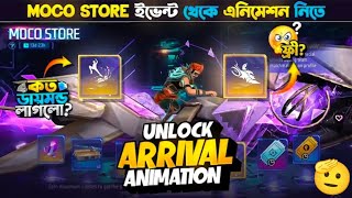 New Animation Moco Store Event || New Moco Store Event Unlock | Ff New Event | Free Fire New Event