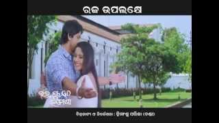 Love You Hamesha Official Teaser - NewOdisha.In