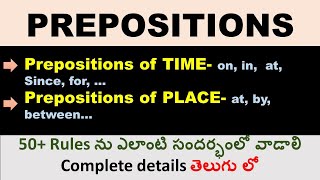 Prepositions | English Grammar | prepositions in telugu | @Aishwarya Ram