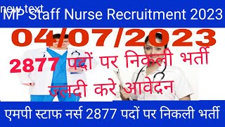 #MP Staff Nurse Recruitment 2023 एमपी स्टाफ नर्स 2877 पदों पर निकली भर्ती #like #share #subscribe