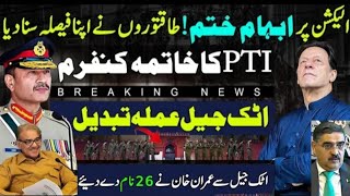 Imran Khan &PTI Facing Big Development| Election|Attock Jail Security Deployment | 26 Names Selected