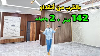 بالقرب من اتقداو🔥 اللوكس🔥فينيسون التضخيم😍والأناقة😮 #عقارات_بامكنا #bameknaimmobilier