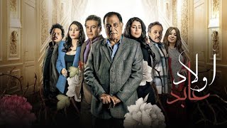 مسلسل أولاد عابد الحلقة 4