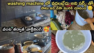 28||మురికి వదిలిపోయింది,After cooking kitchen countertop cleaning vlog,cleaning tips