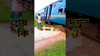 ডিজিটাল ভিক্ষুক 🤣🤣 ১ দিনেই কোটিপতি #funny #shorts #youtubeshorts #funnyvideo #fun