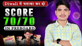 score 70/70 ||cbse class 12th || master plan || 2025 #scorehigh #youtube #shorts