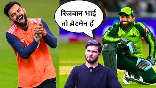 New Bradman of Cricket - RIZWAN | Shaheen Afridi's Funny Statement for Rizwan is Trending