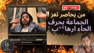 رسالة مهمة جداً ‼️ماذا يعني أن تصنف أمريكا اليمن إرها**ب ؟