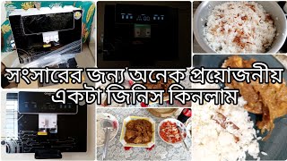 অবশেষে নিজের সংসারের কাজের জন্য সবথেকে প্রয়োজনীয় জিনিসটা কিনেই ফেললাম।।