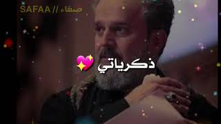 بحياتي انت غايب 💔 __ باسم الكربلائي __ تصميمي 🌟