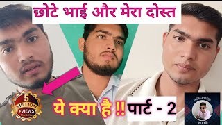 देसी गांव न.1 || Deshi gav no.1 part 2 || chota comedy video #borjhara #comedy