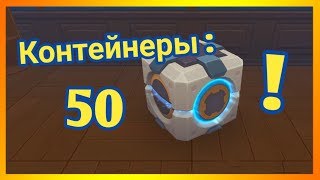 СУПЕР СПОСОБ БЫСТРО НАКАПЛИВАТЬ КОНТЕЙНЕРЫ В ПРЯТКАХ!!!- Hide Online