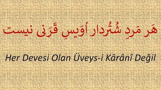 هر مردِ شتردار اویسِ قرنی نیست   /   Her Devesi Olan Üveys-i Kârânî Değil