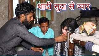 #शादीशुदा से प्यार Video By |Nisha Katyal |#Haryanvi #Natak #Episode #pariwarik_natak On Mukesh Sain