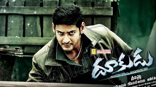 Dookudu Pre Intervel BGM || Mahesh Babu || Samantha || Sreeni Vaitla || SS Thaman ||