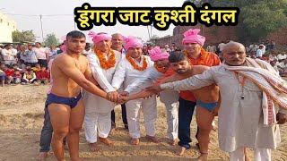 Dungra Jaat Kusti Dangal 2nd Day |Kusti Dangal Dungrajaat |Live kusti |Viral Kusti Dangal #new