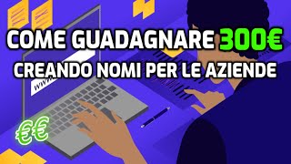 GUADAGNA 300€ AL GIORNO CREANDO NOMI PER LE AZIENDE